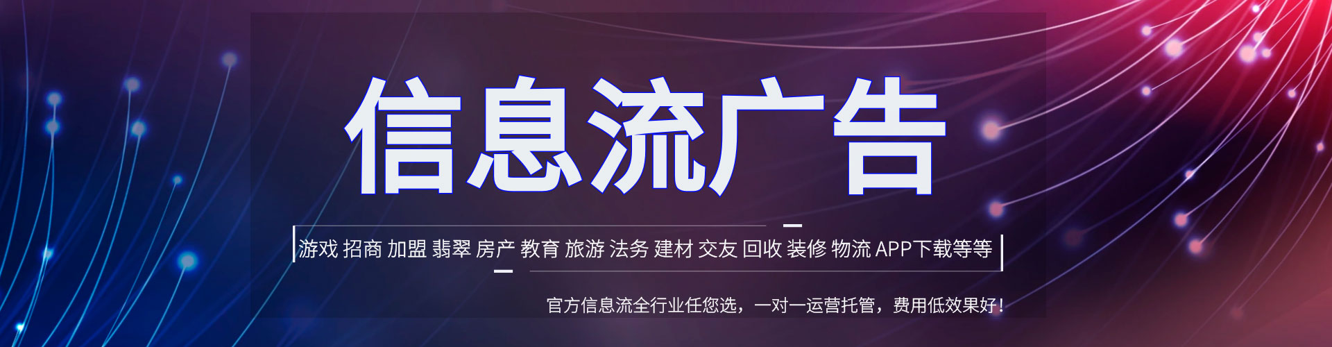 黄南微信信息流