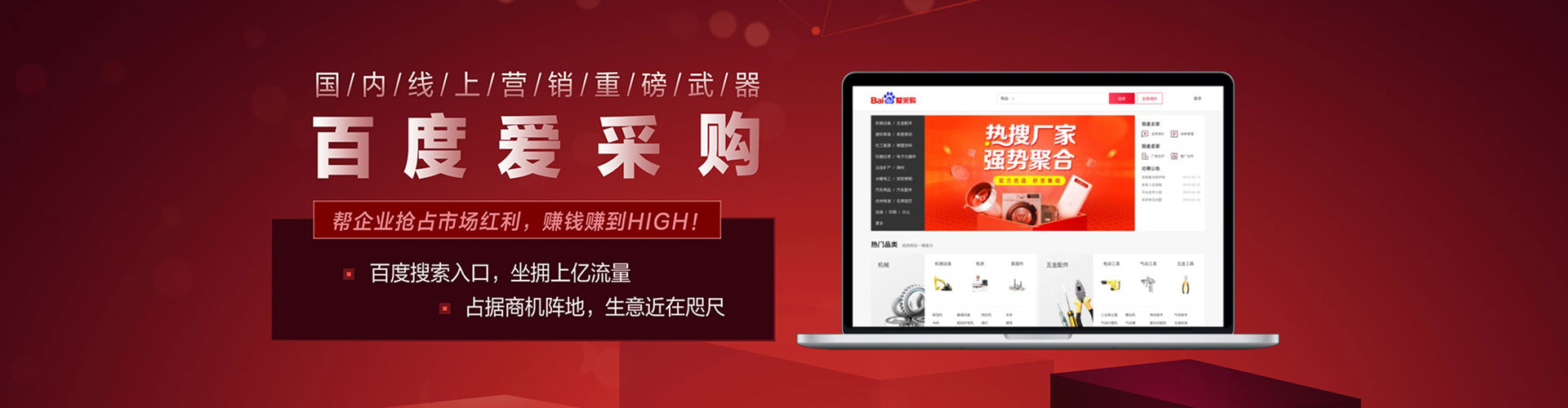 黄南百度竞价